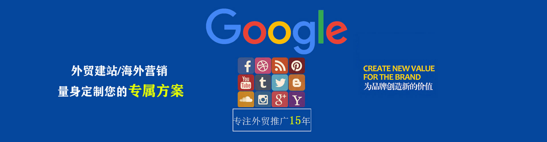 根河推广开户